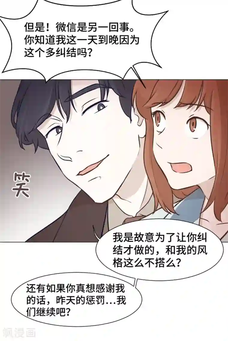 一起打扫吧，怎么样？第39话 奇怪的某人2