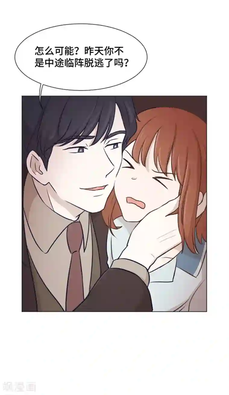 一起打扫吧，怎么样？第39话 奇怪的某人2