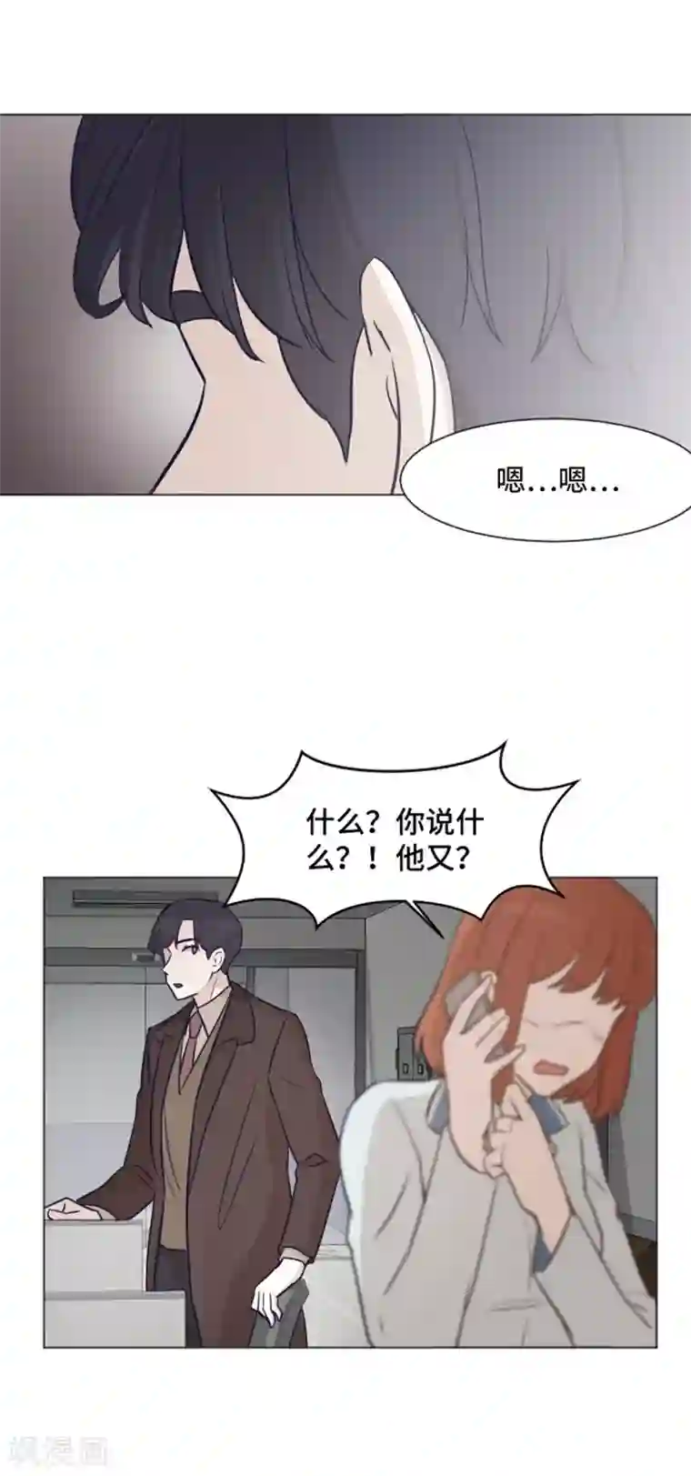 一起打扫吧，怎么样？第39话 奇怪的某人2