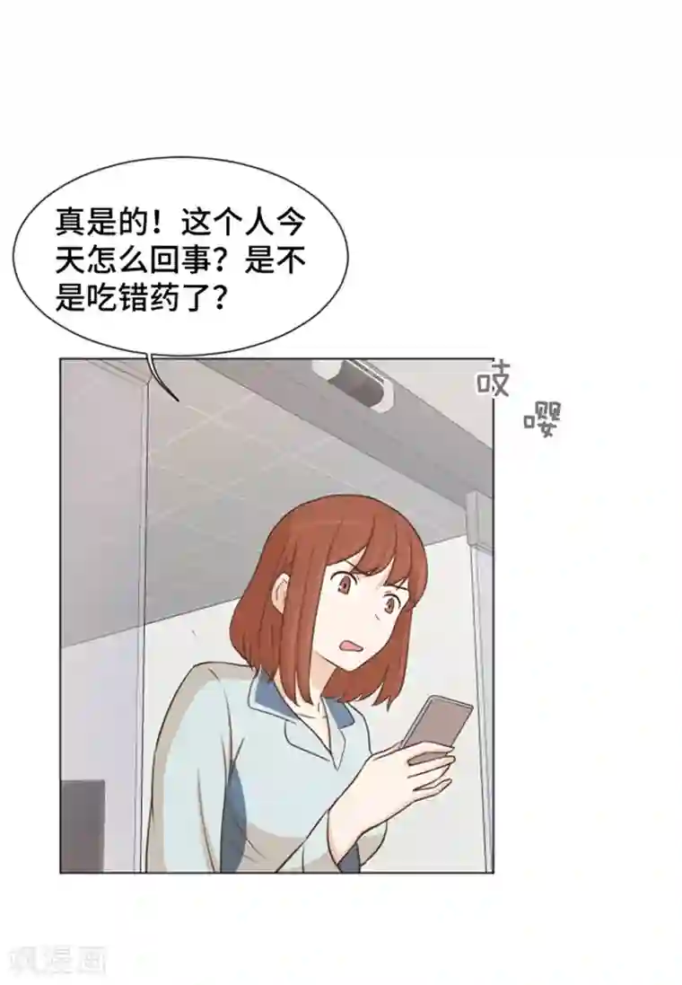 一起打扫吧，怎么样？第39话 奇怪的某人2