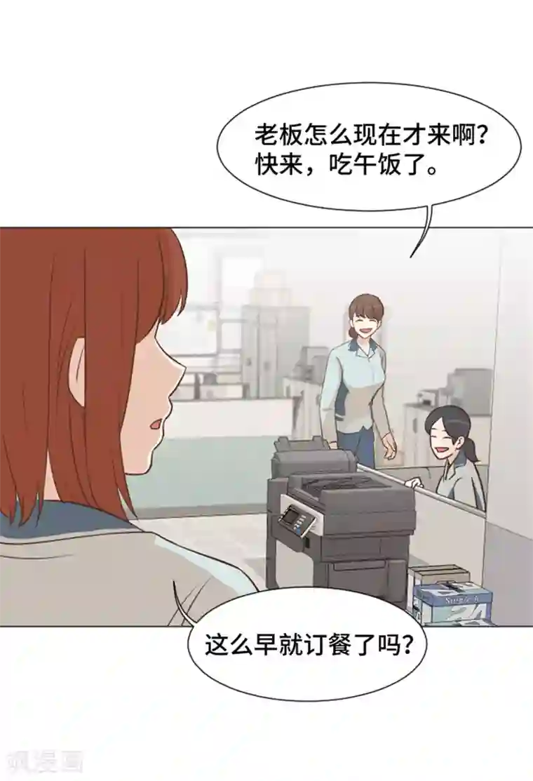 一起打扫吧，怎么样？第39话 奇怪的某人2