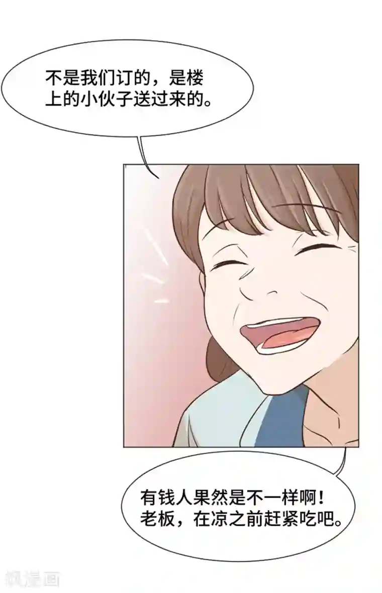 一起打扫吧，怎么样？第39话 奇怪的某人2