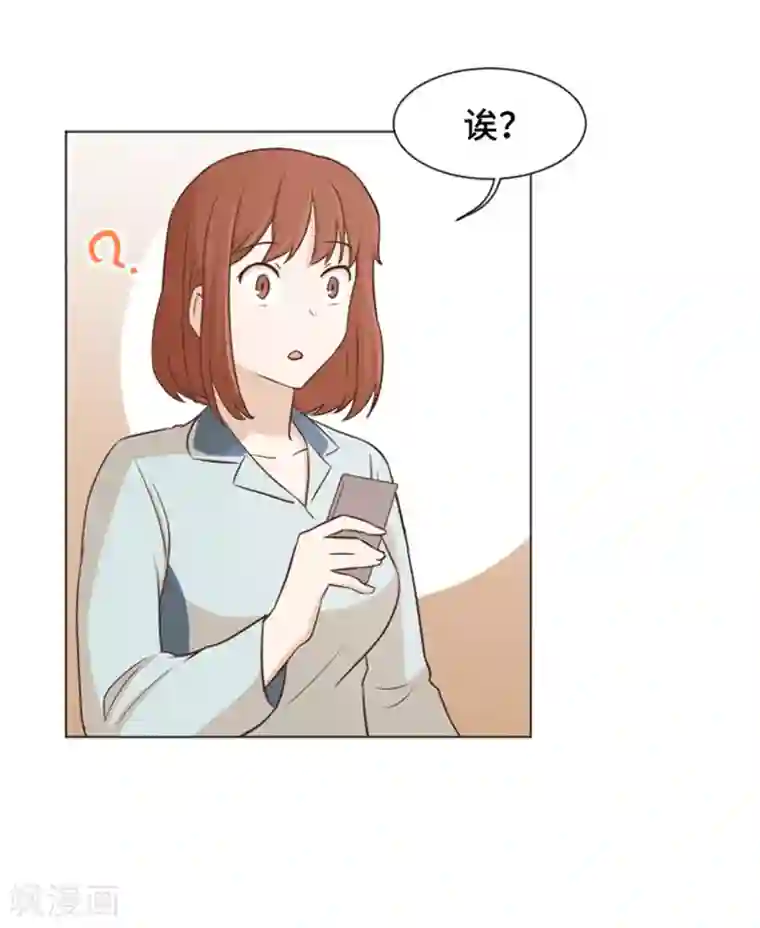 一起打扫吧，怎么样？第39话 奇怪的某人2