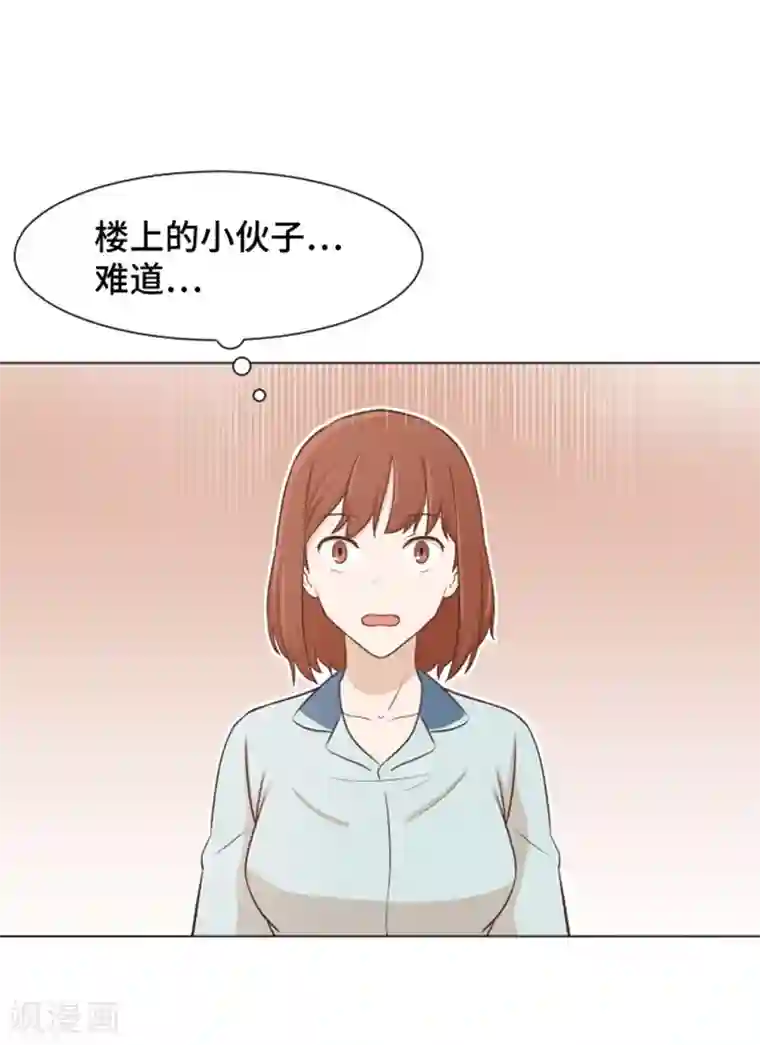 一起打扫吧，怎么样？第39话 奇怪的某人2