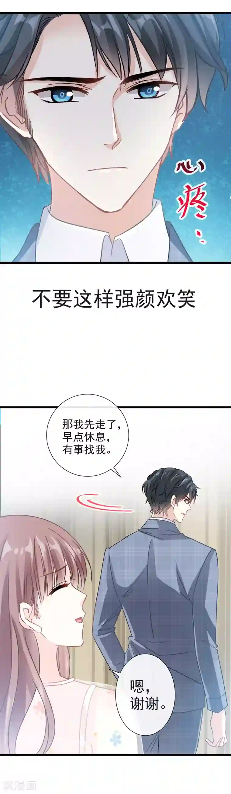 霸道总裁轻轻爱第32话 为你搭建新家