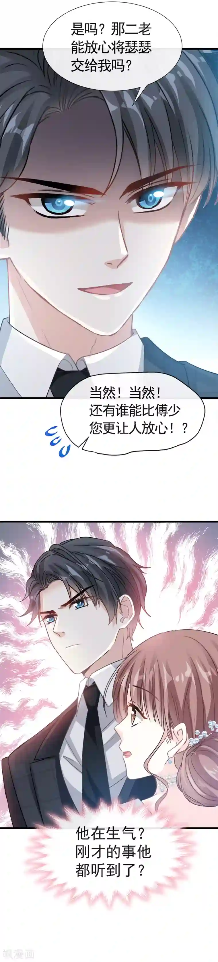 霸道总裁轻轻爱第34话 她是我名正言顺的女友