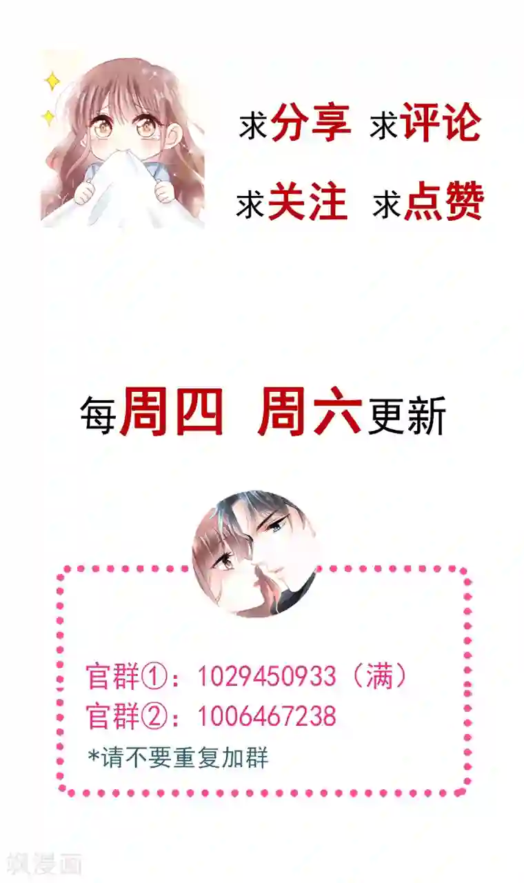 霸道总裁轻轻爱第34话 她是我名正言顺的女友