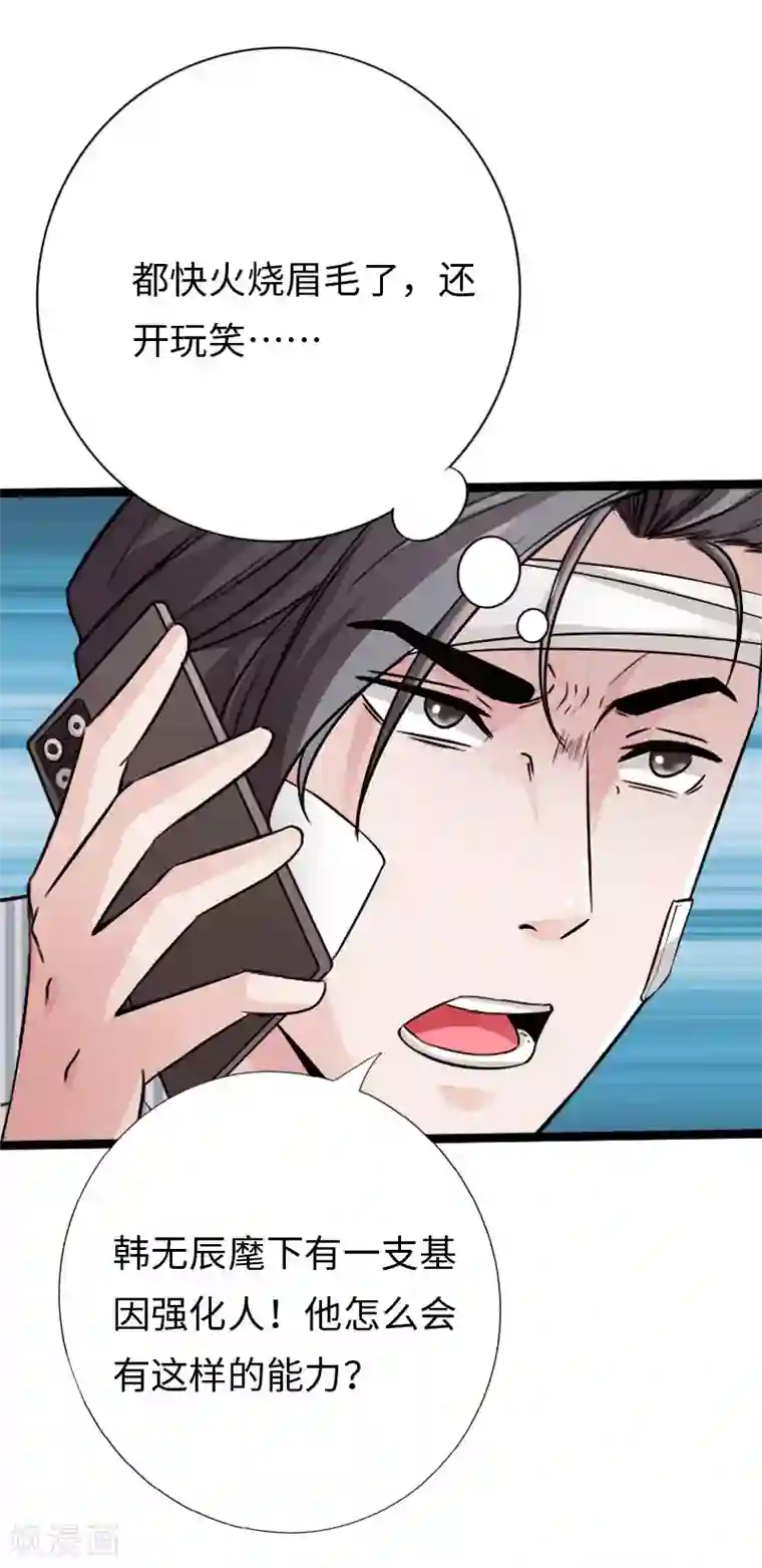 绝品邪少第103话 天生一对