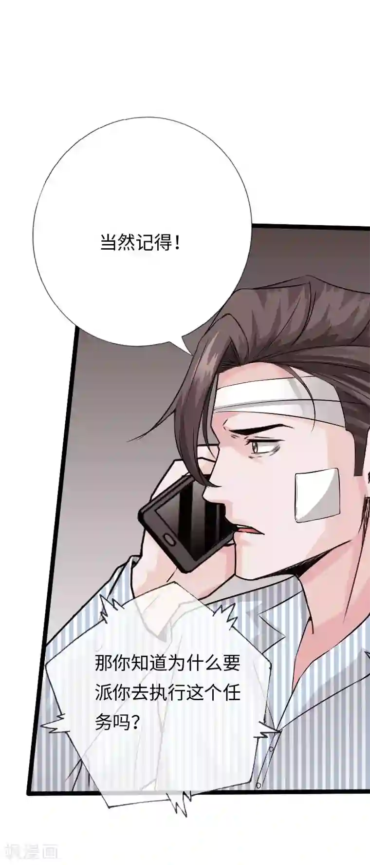 绝品邪少第103话 天生一对