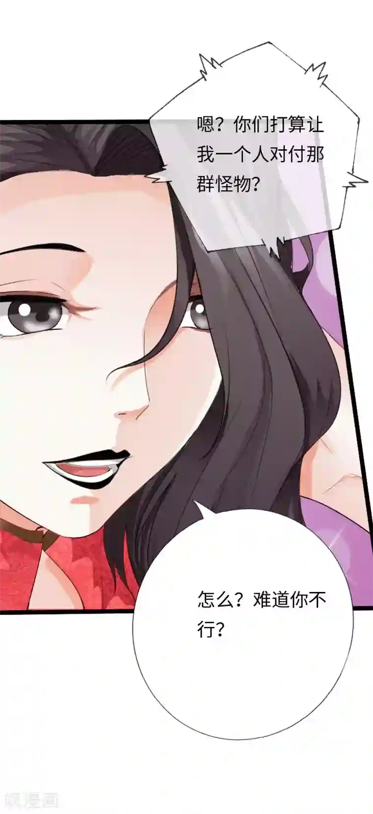 绝品邪少第103话 天生一对