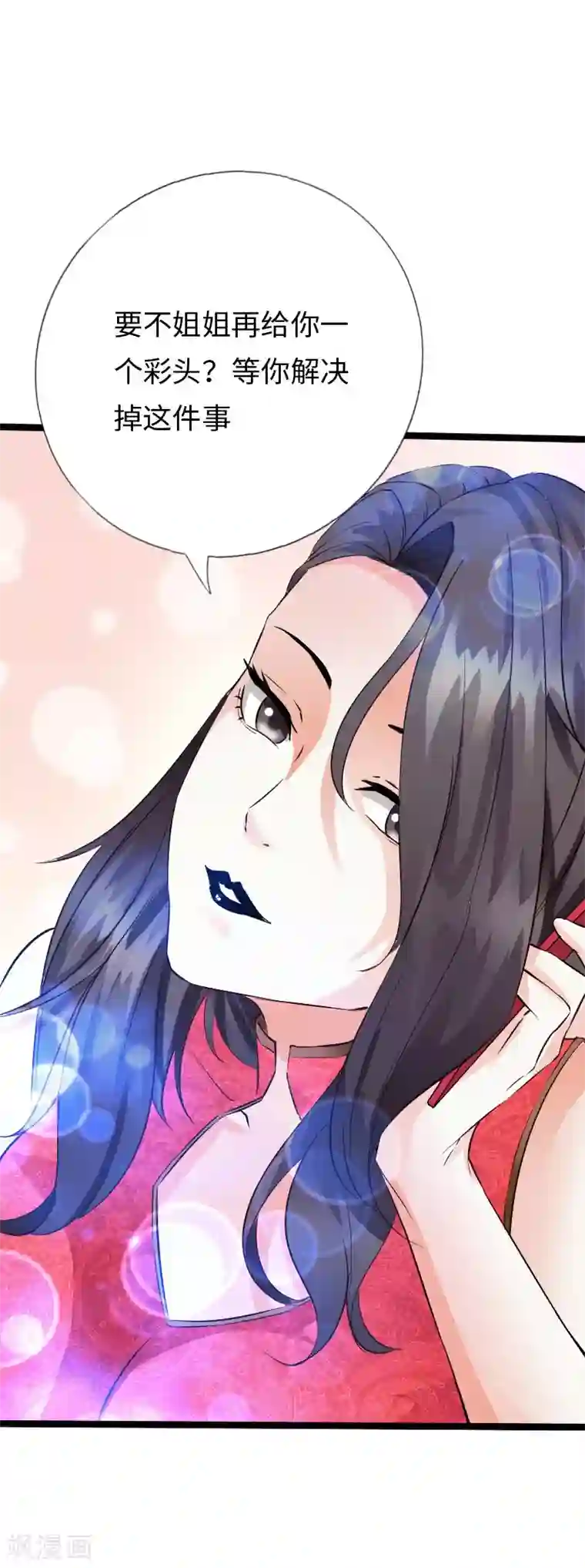 绝品邪少第103话 天生一对