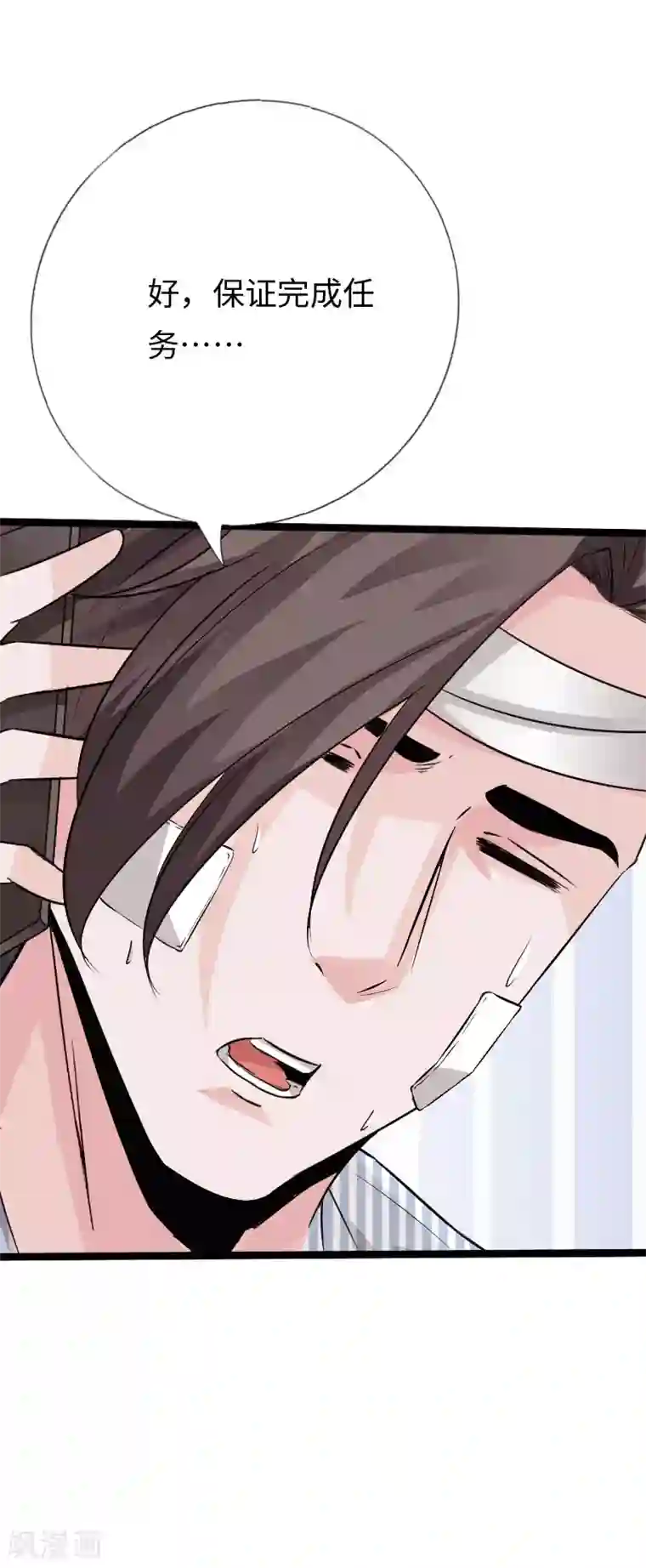 绝品邪少第103话 天生一对