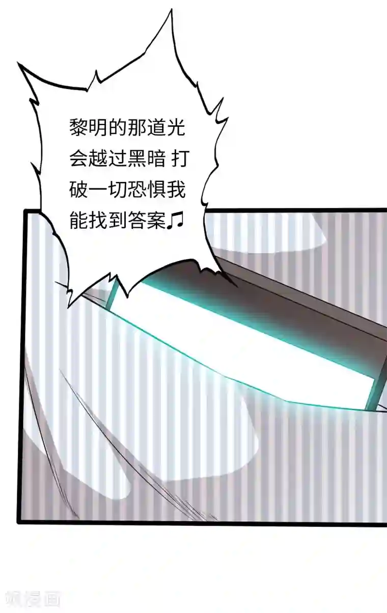 绝品邪少第103话 天生一对