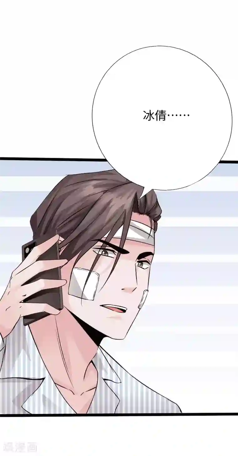 绝品邪少第103话 天生一对