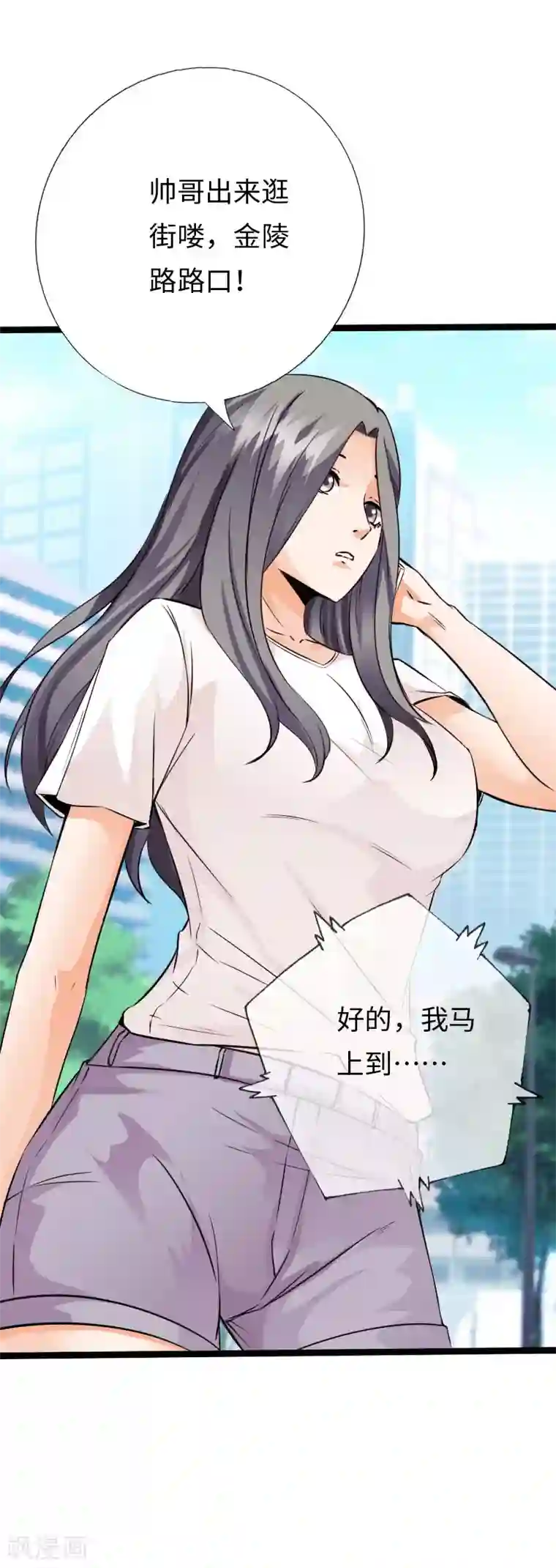 绝品邪少第103话 天生一对