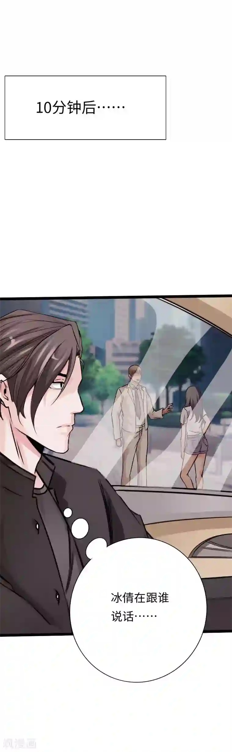 绝品邪少第103话 天生一对