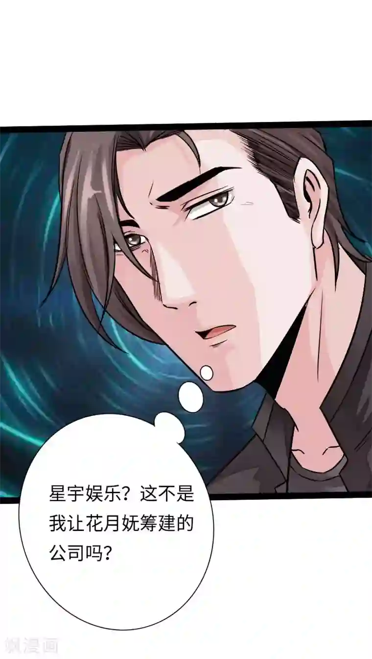 绝品邪少第103话 天生一对