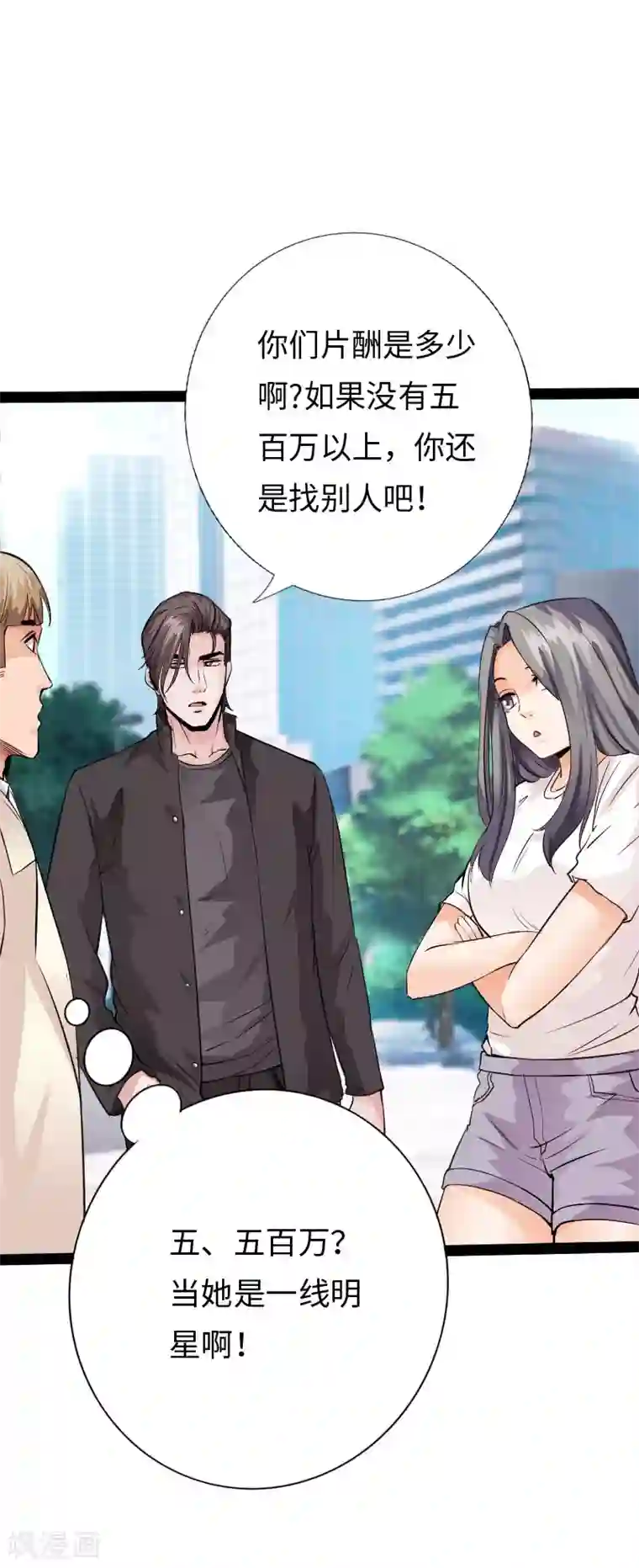 绝品邪少第103话 天生一对