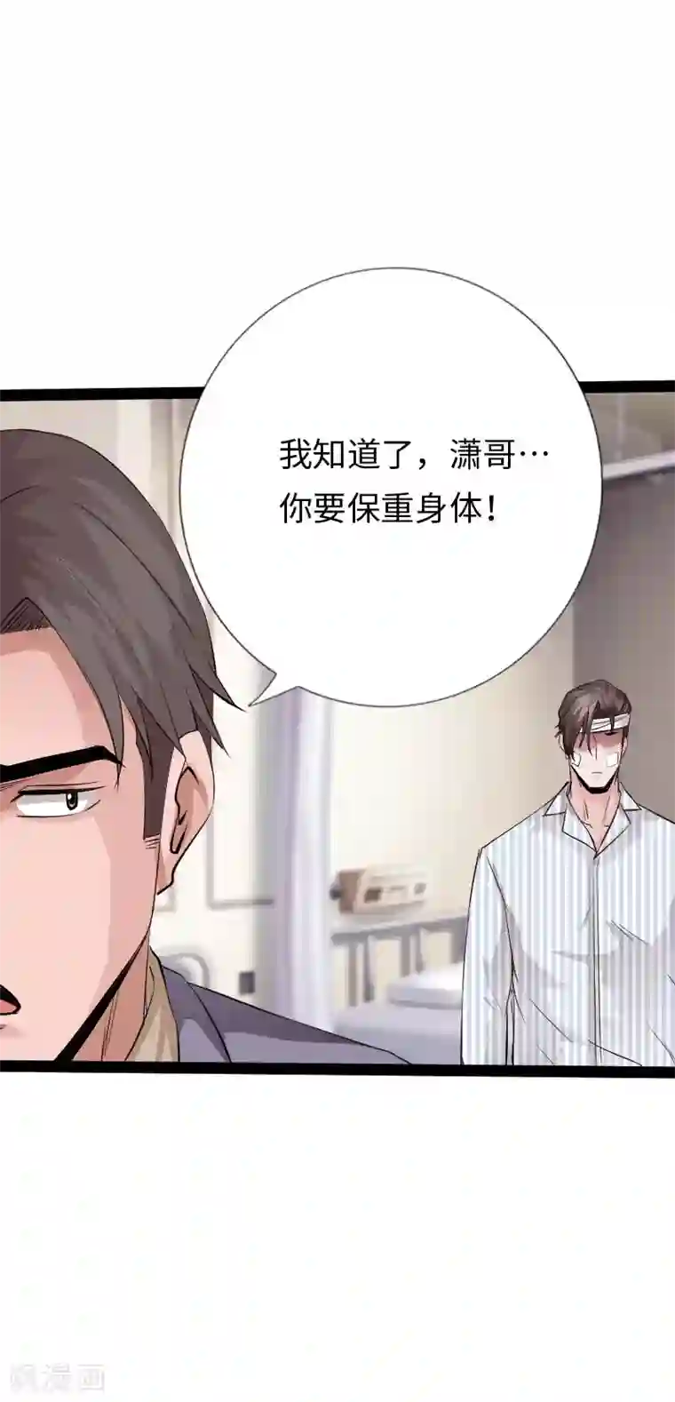 绝品邪少第103话 天生一对