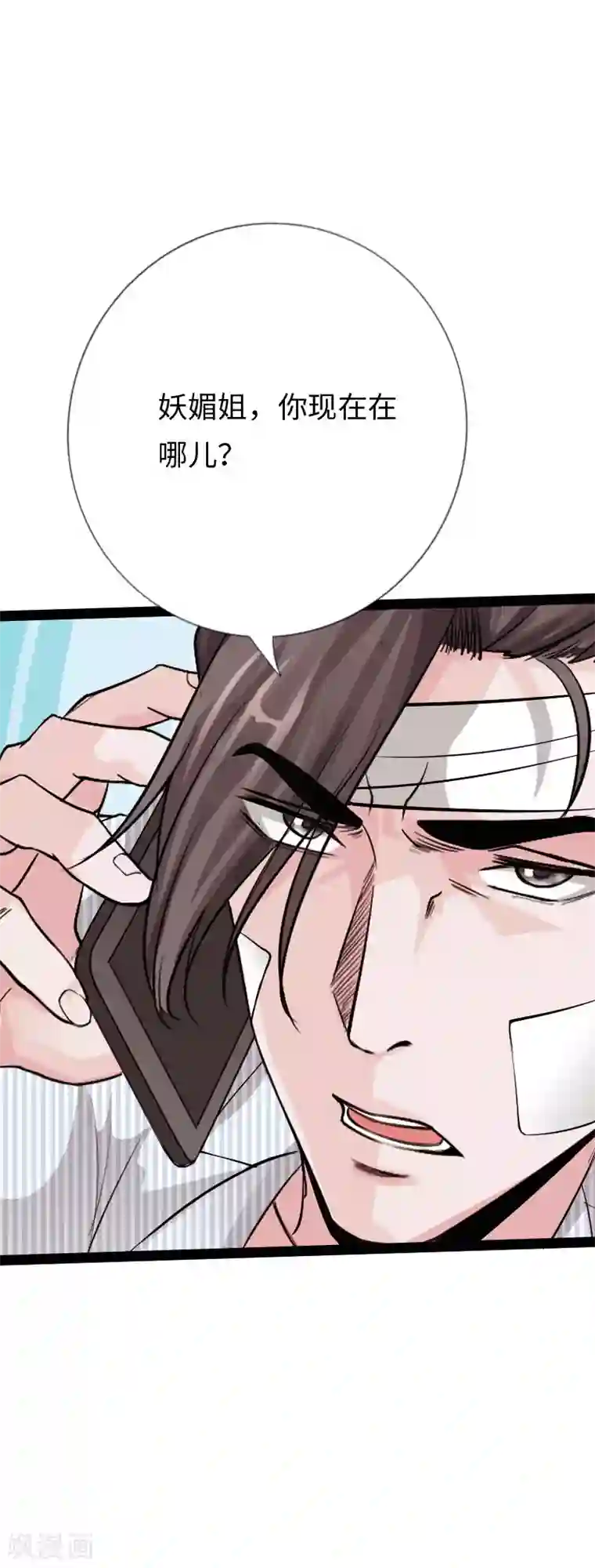 绝品邪少第103话 天生一对