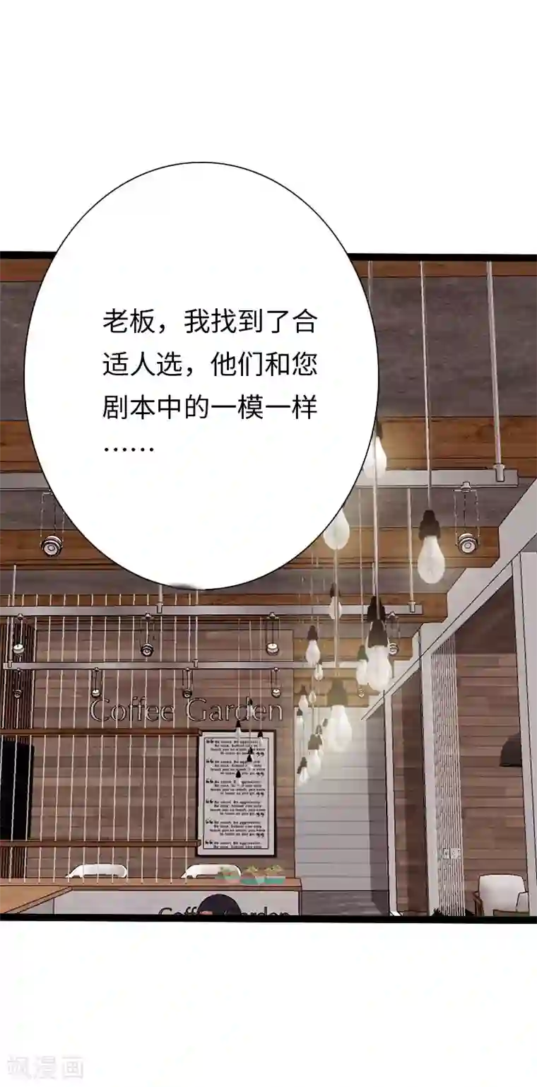 绝品邪少第104话 一线片酬