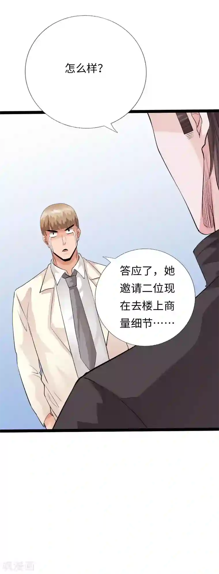 绝品邪少第104话 一线片酬