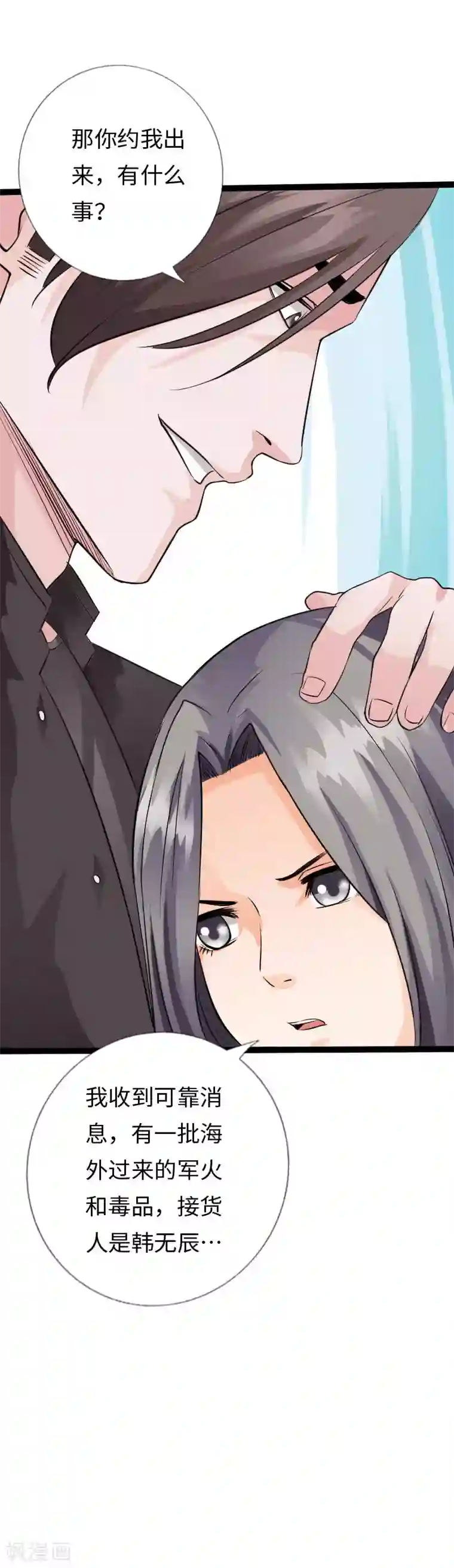 绝品邪少第104话 一线片酬