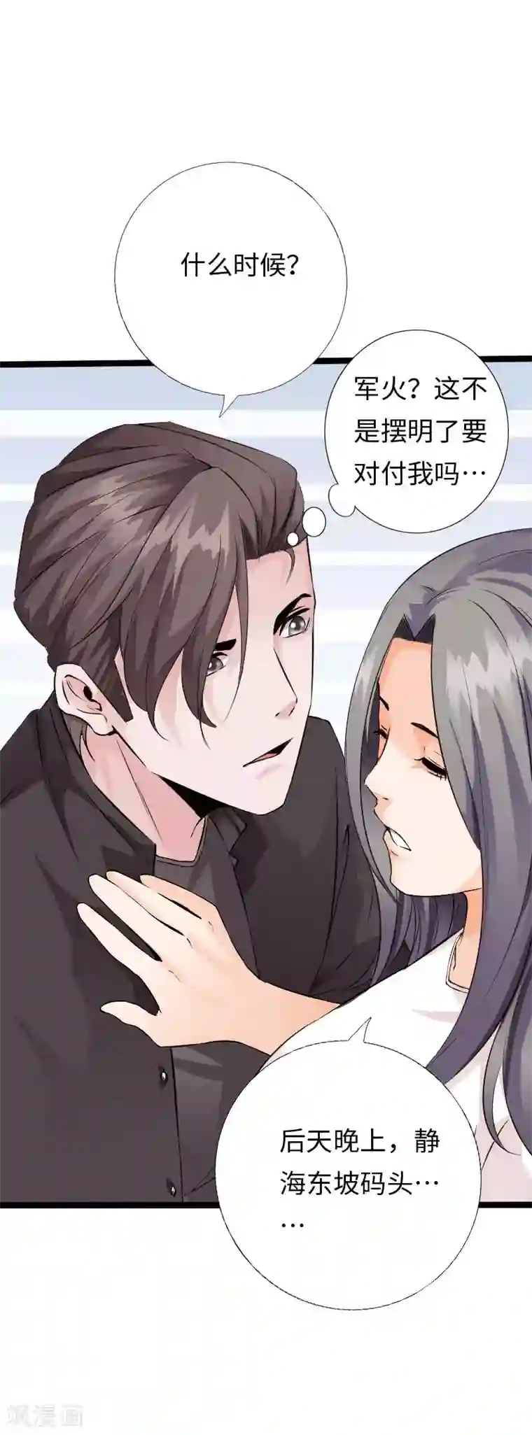 绝品邪少第104话 一线片酬