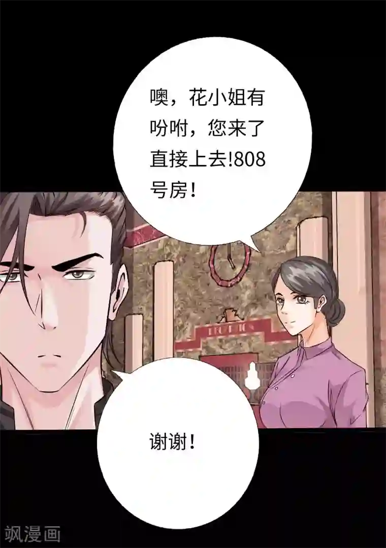 绝品邪少第104话 一线片酬