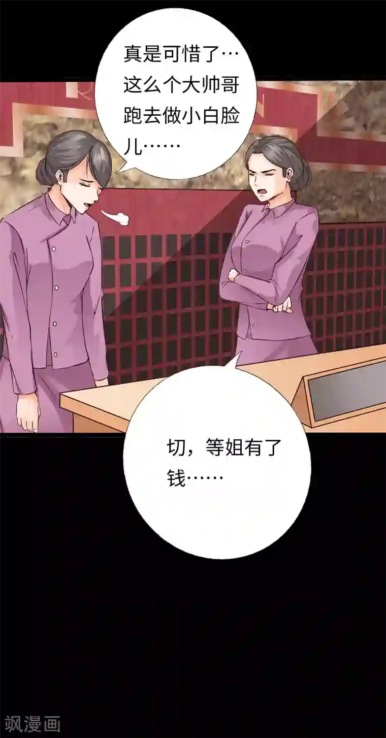 绝品邪少第104话 一线片酬