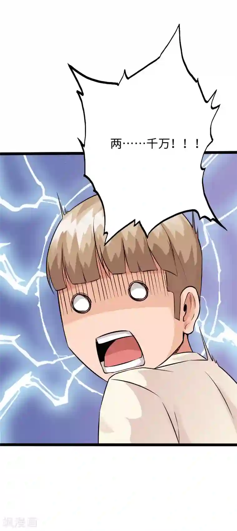 绝品邪少第104话 一线片酬