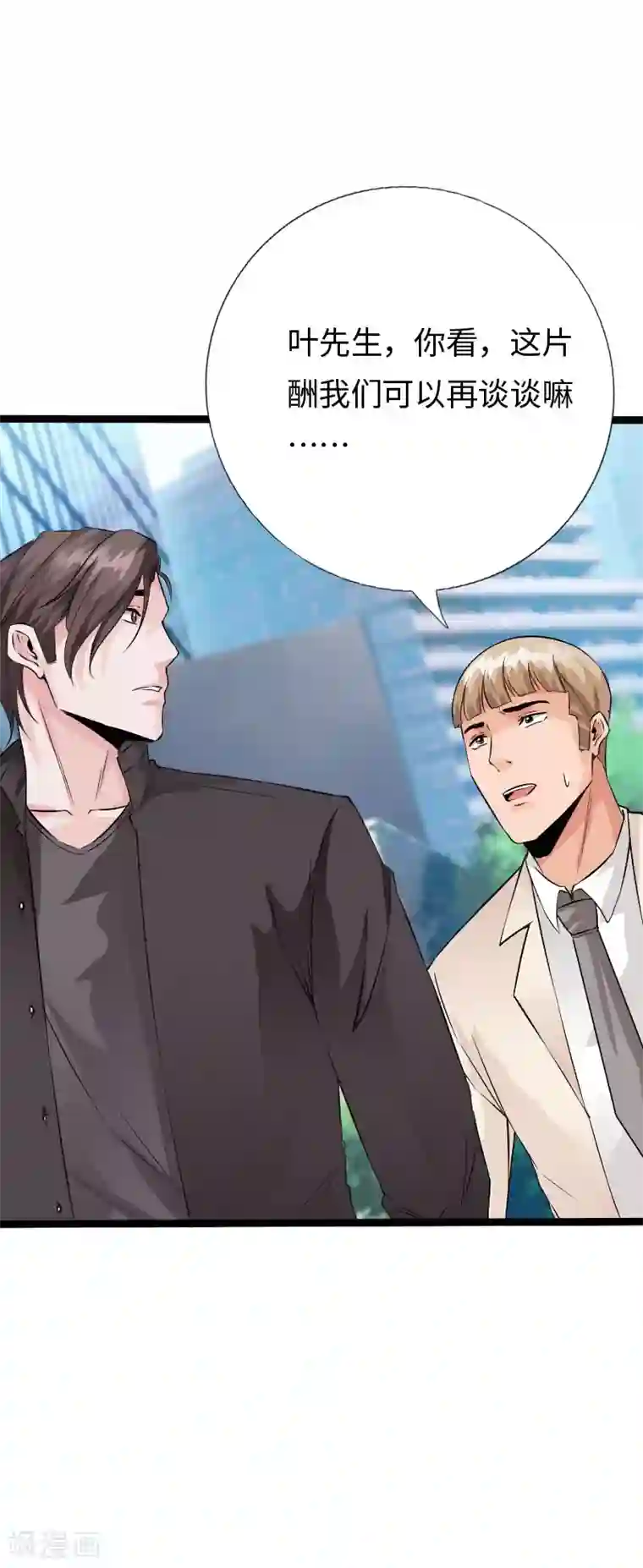 绝品邪少第104话 一线片酬