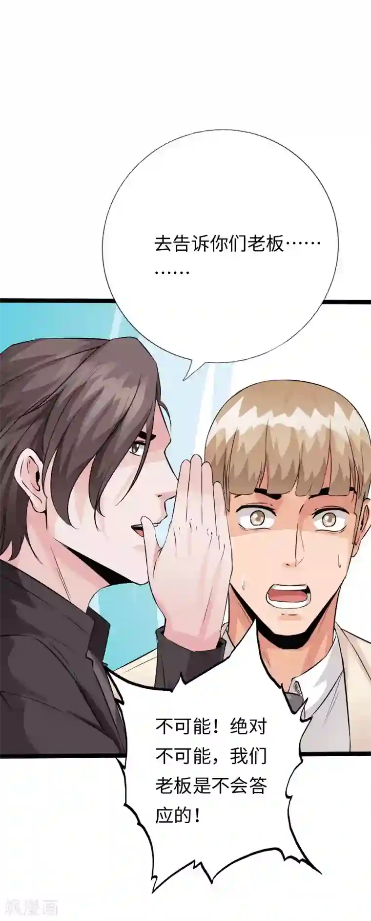 绝品邪少第104话 一线片酬