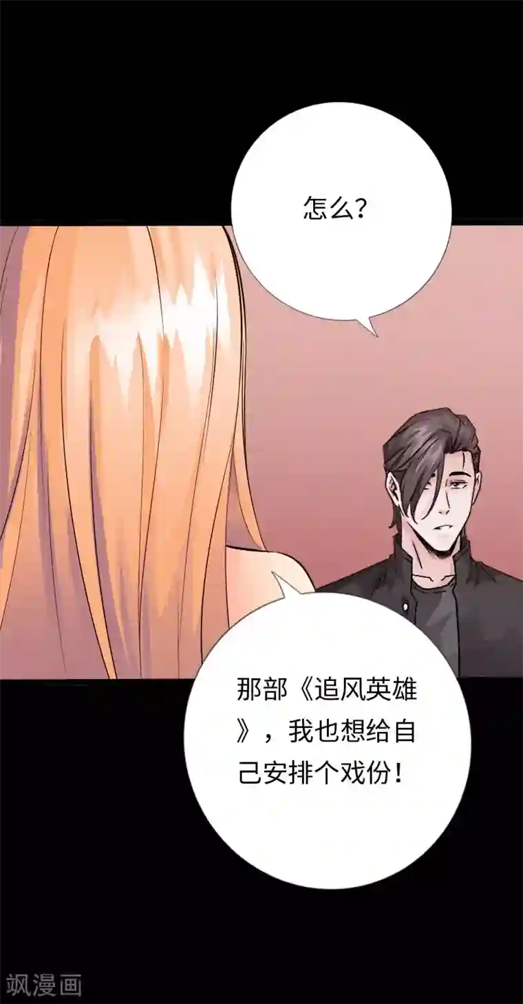 绝品邪少第105话 愈战愈烈