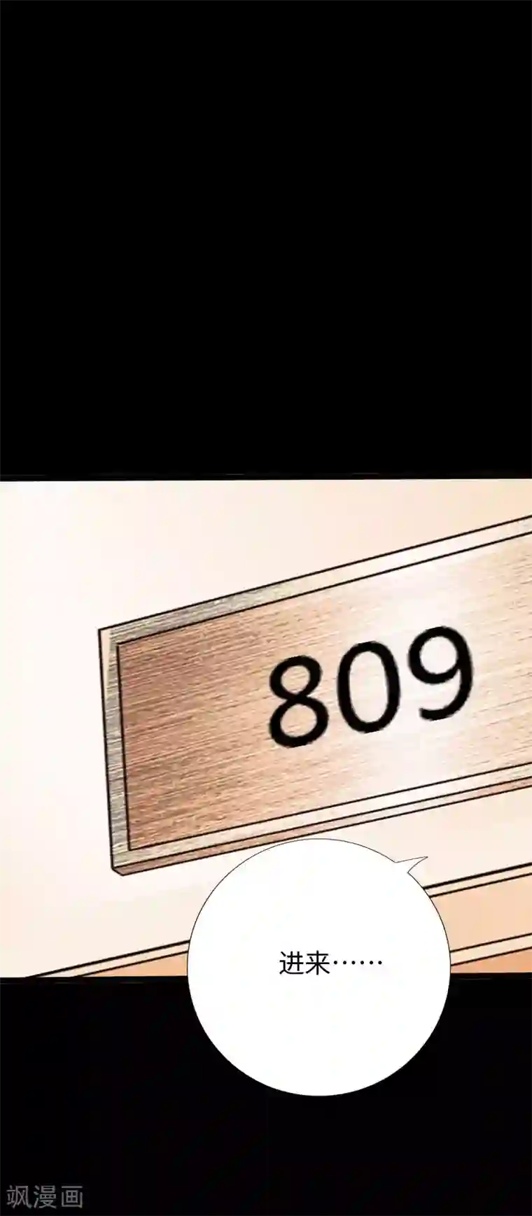 绝品邪少第105话 愈战愈烈