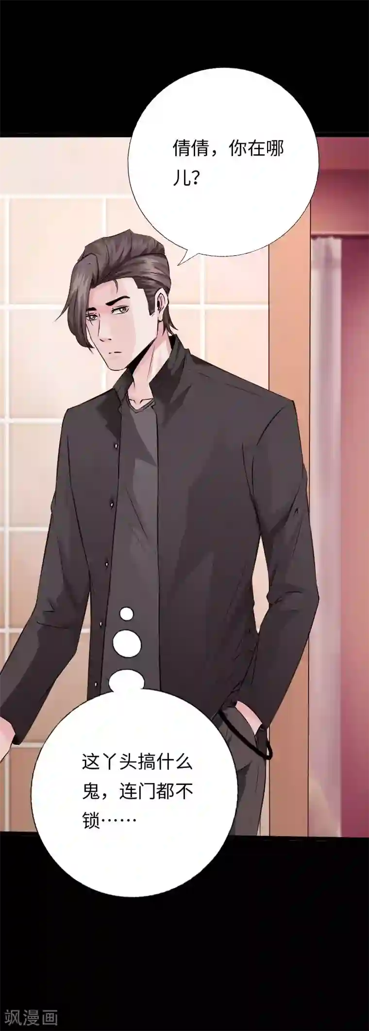 绝品邪少第105话 愈战愈烈