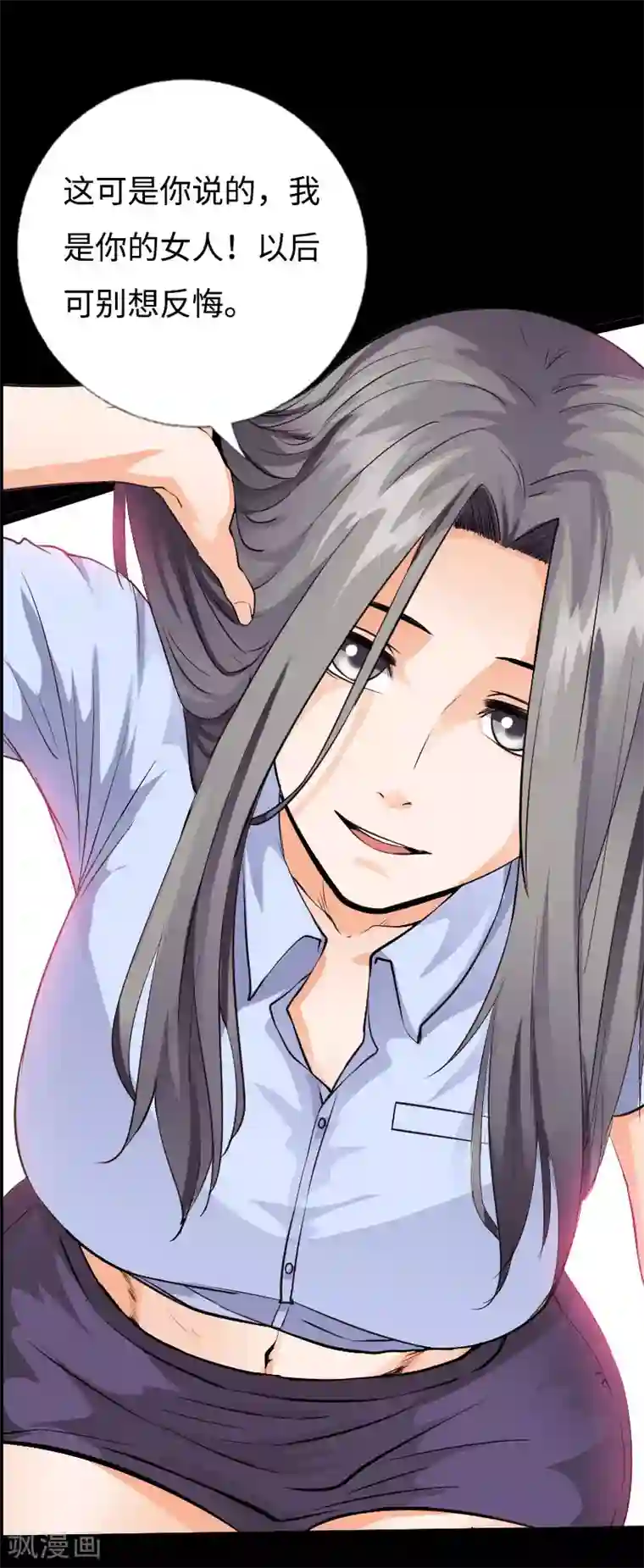 绝品邪少第105话 愈战愈烈