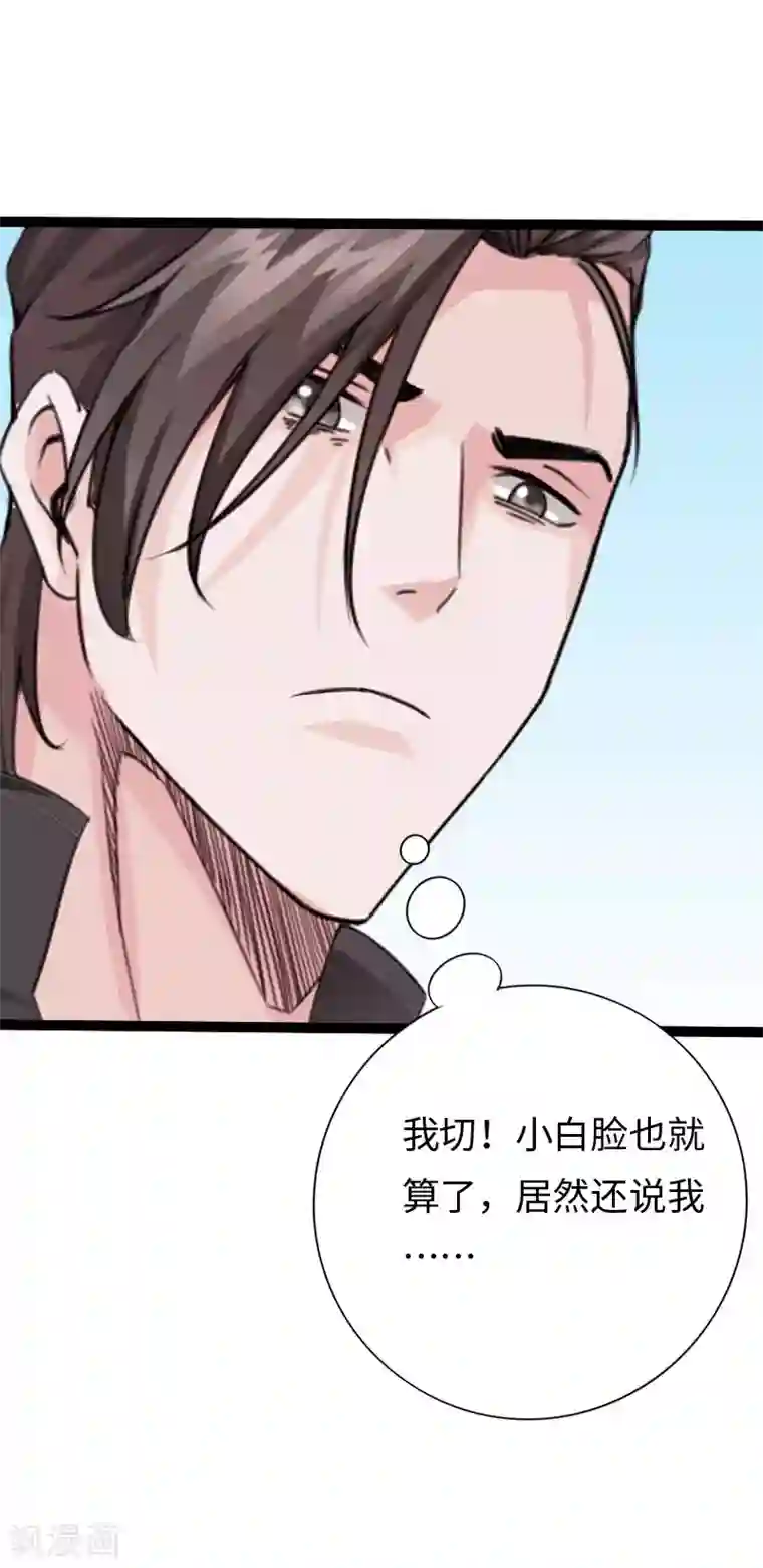 绝品邪少第105话 愈战愈烈