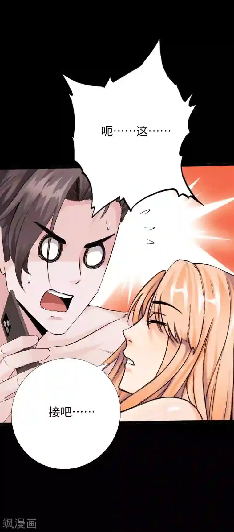 绝品邪少第105话 愈战愈烈