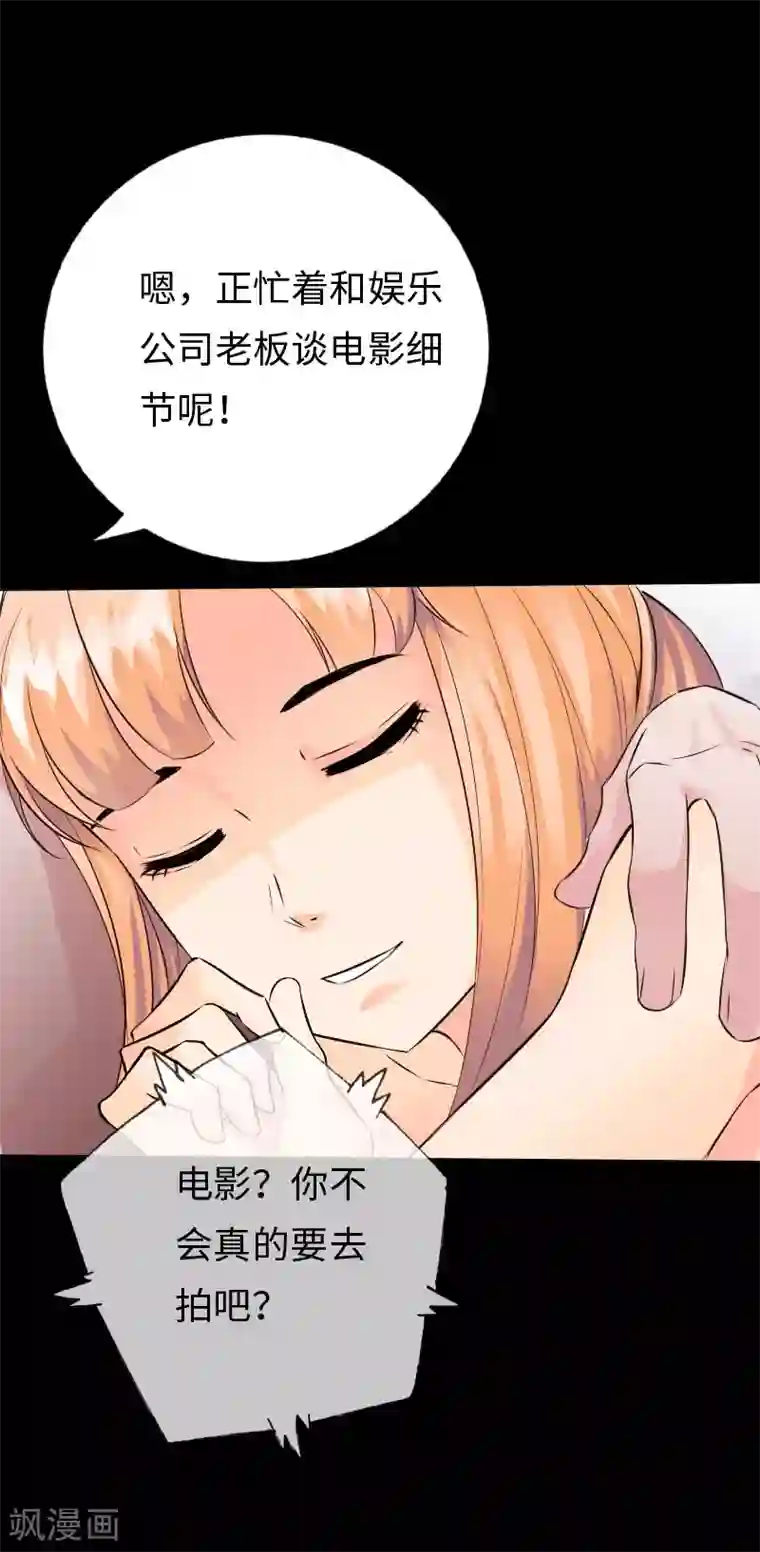 绝品邪少第105话 愈战愈烈