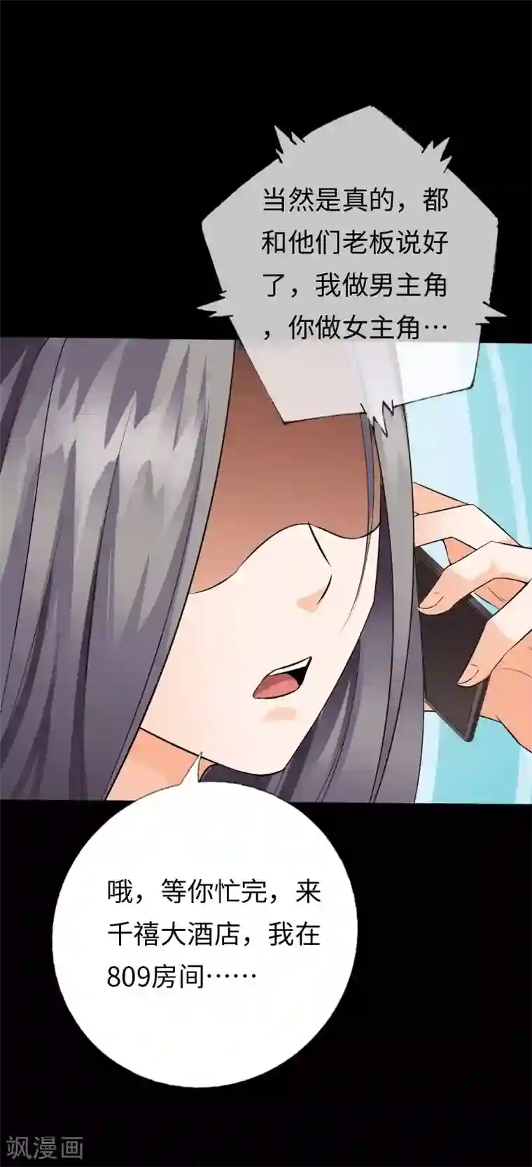 绝品邪少第105话 愈战愈烈