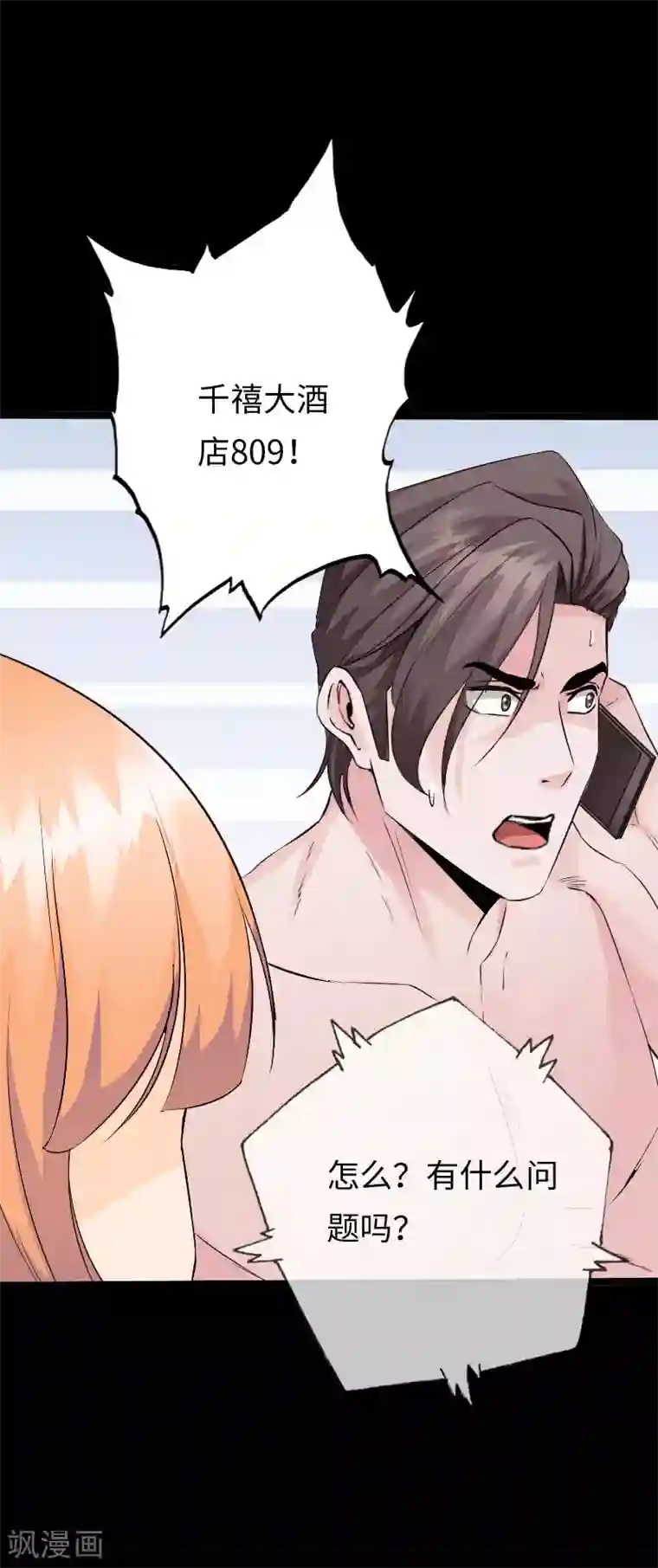 绝品邪少第105话 愈战愈烈