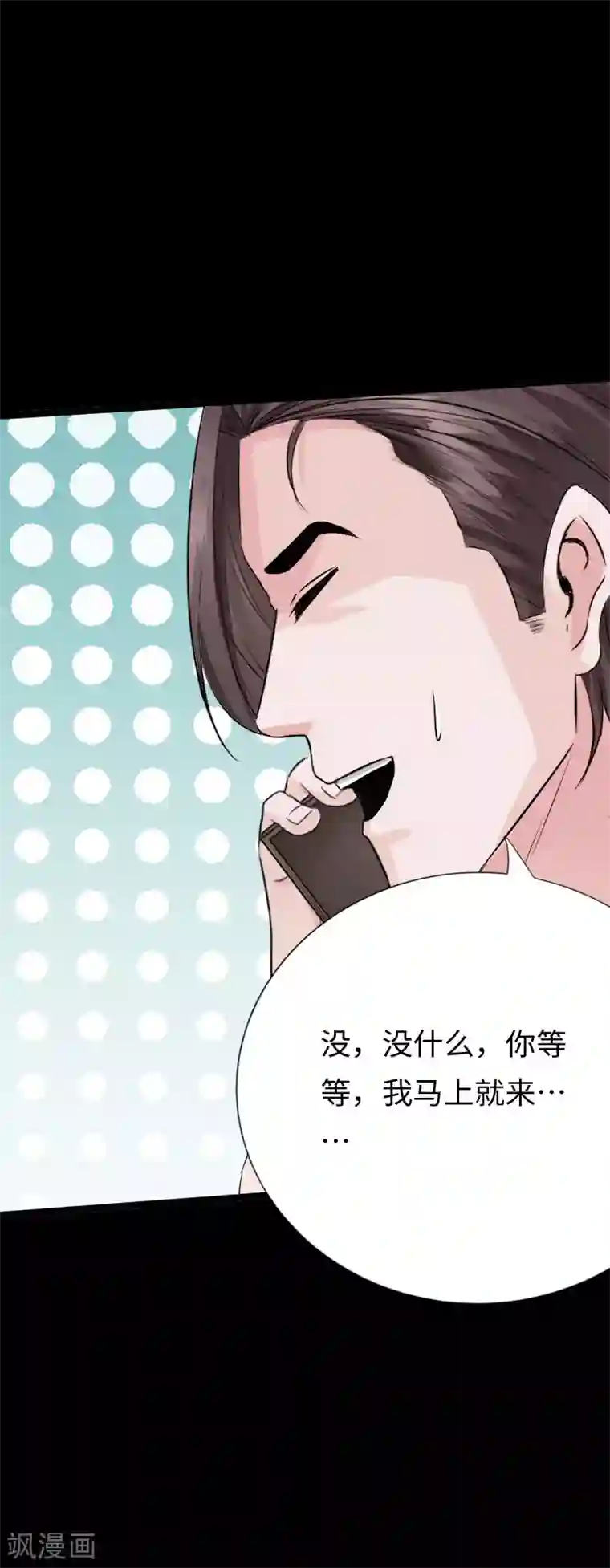 绝品邪少第105话 愈战愈烈