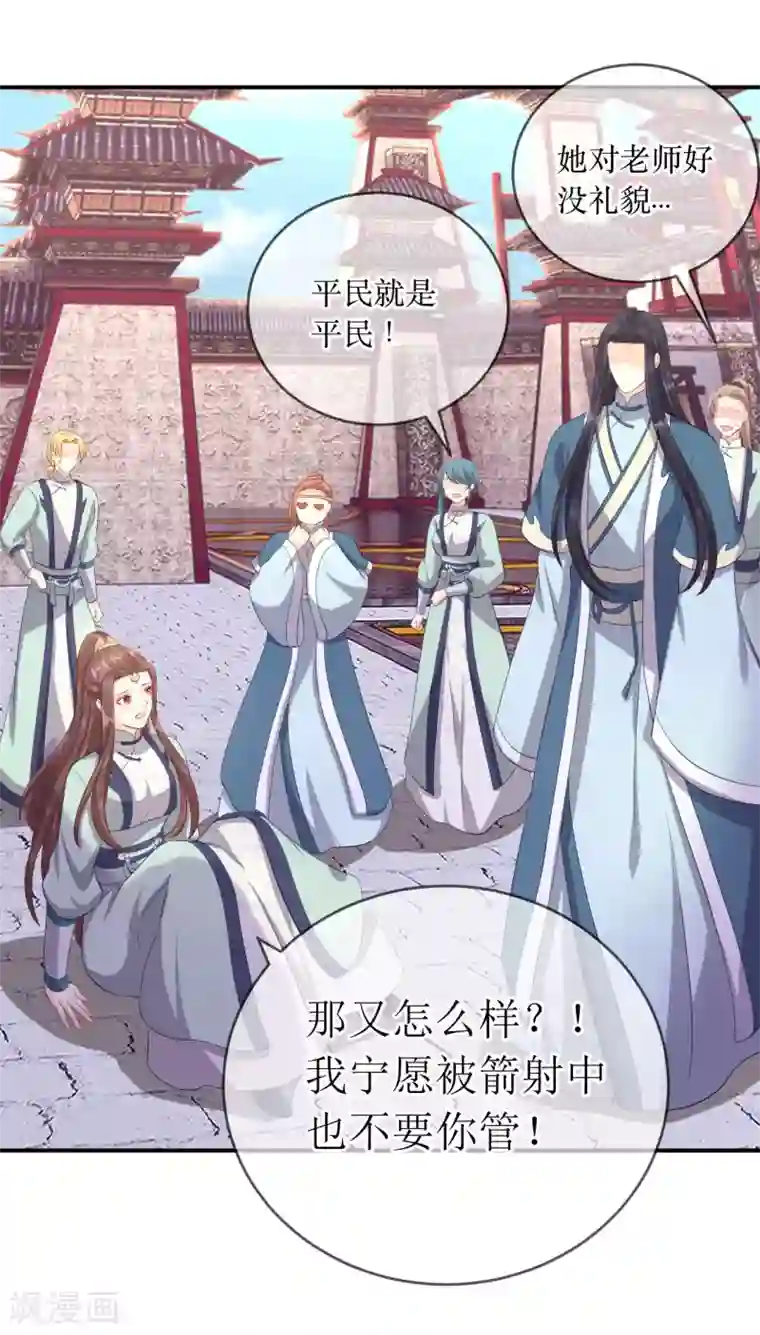 龙王妃子不好当第116话 她身边有别的男人