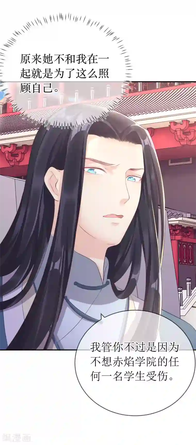 龙王妃子不好当第116话 她身边有别的男人