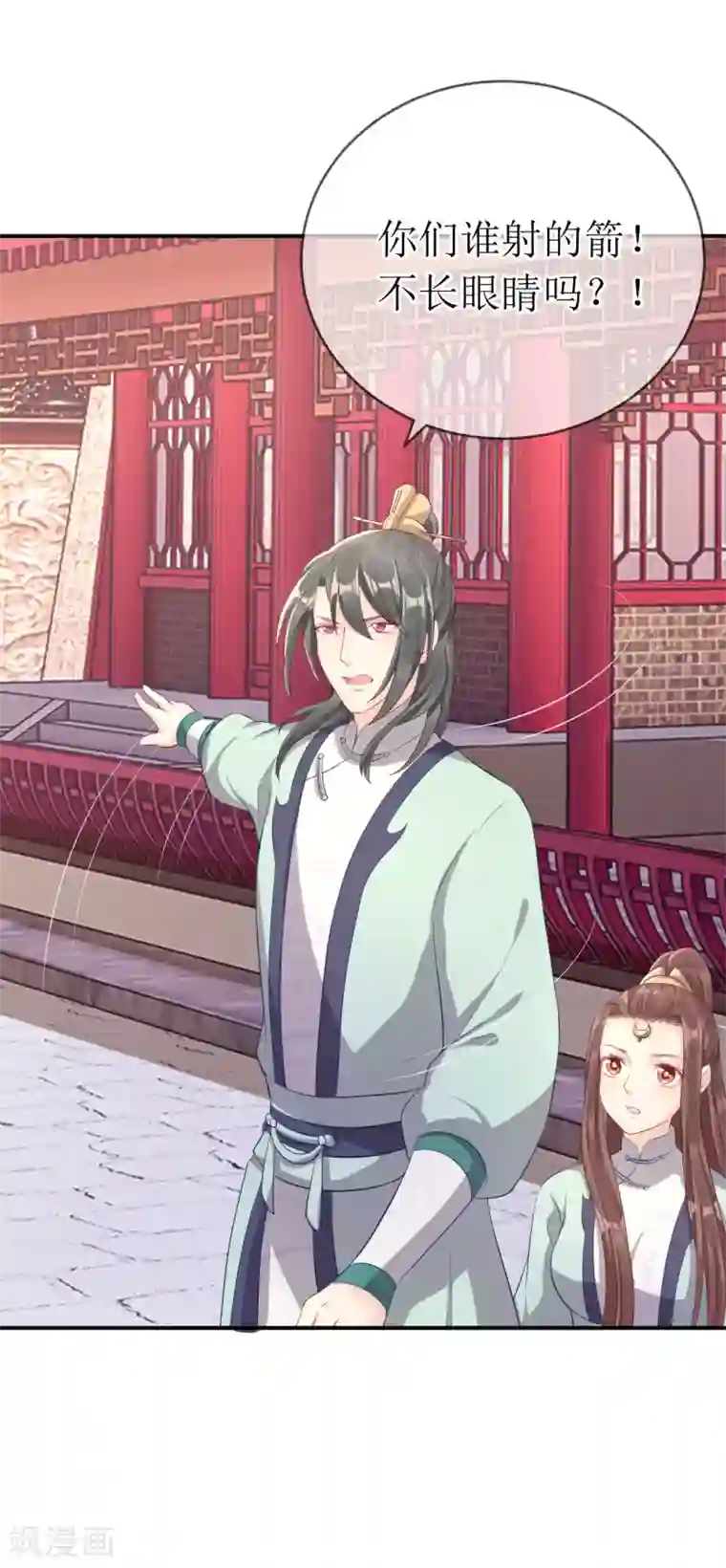 龙王妃子不好当第116话 她身边有别的男人