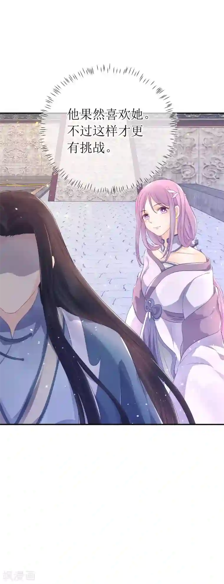 龙王妃子不好当第116话 她身边有别的男人