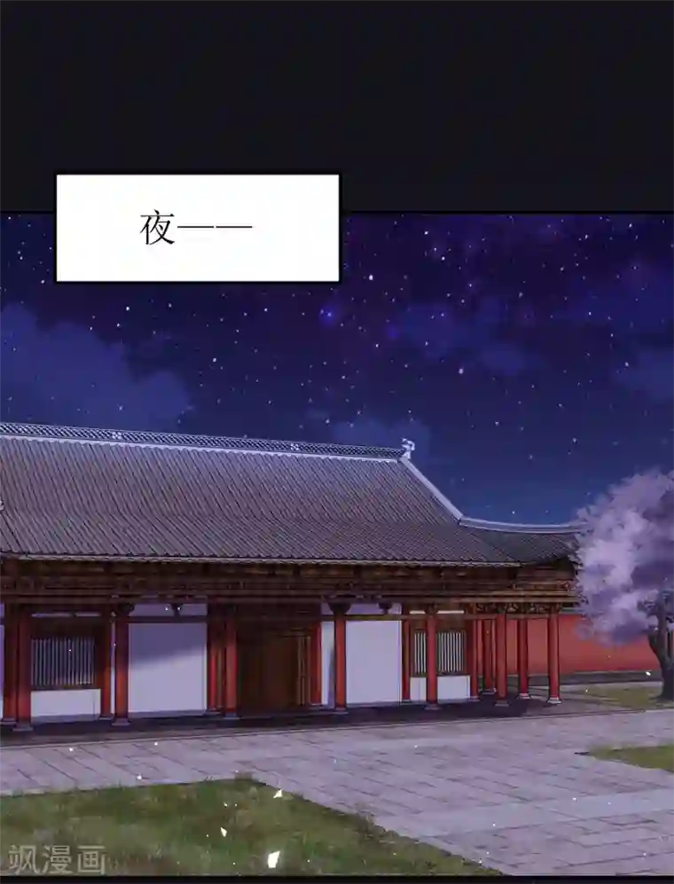 龙王妃子不好当第116话 她身边有别的男人