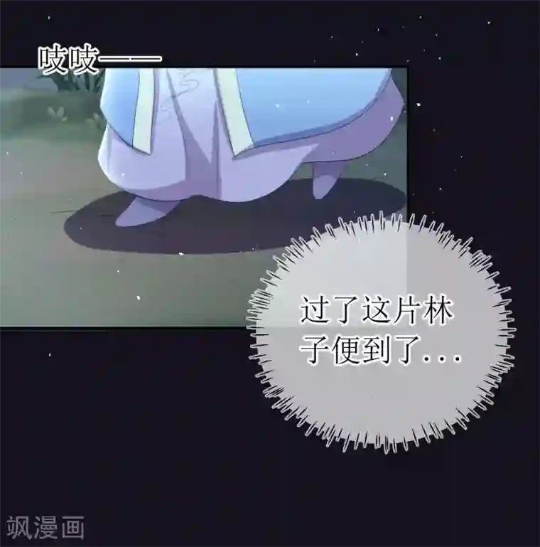 龙王妃子不好当第116话 她身边有别的男人