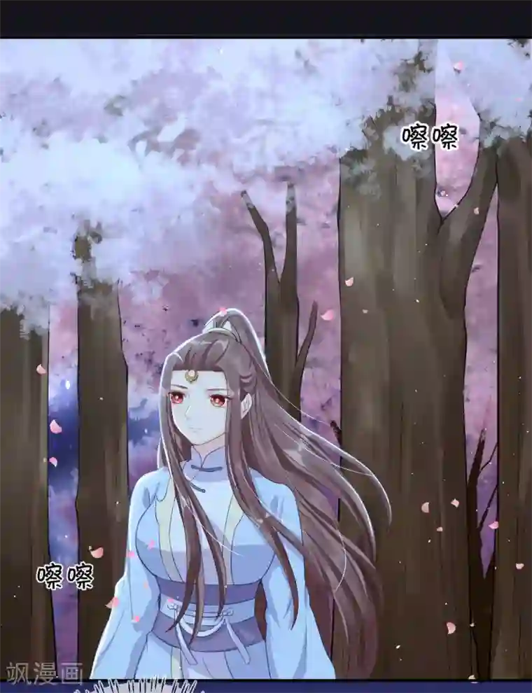 龙王妃子不好当第116话 她身边有别的男人